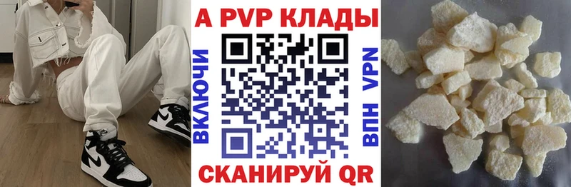APVP СК  Купить закладки  Дагестанские Огни 