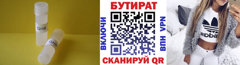 Купить  Дагестанские Огни  Бутират Butirat 